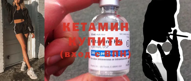 КЕТАМИН ketamine  продажа наркотиков  Мураши 